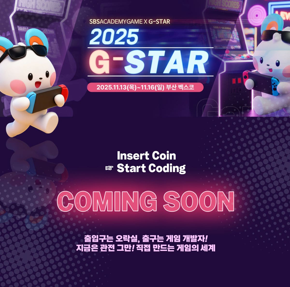 2025 G-star